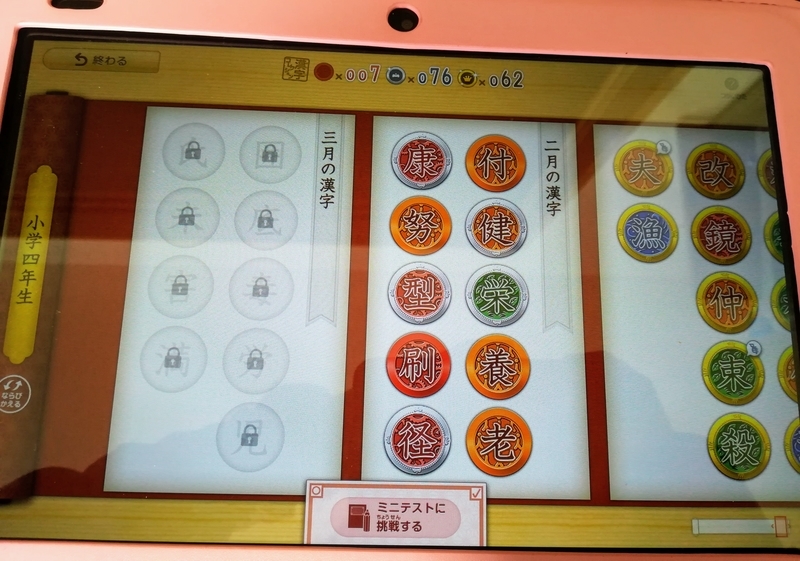 スマイルゼミ 漢字メダル スマイルゼミの漢字はどう？漢検に強い？小学生にお勧めか調べてみた