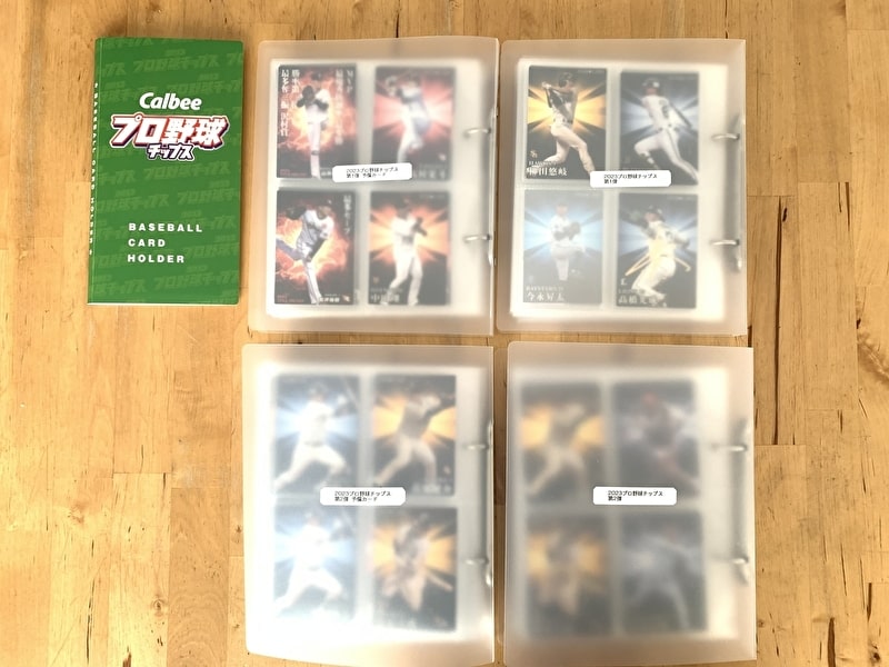 プロ野球チップスカードの収納。カードホルダーを100均で買ってきて