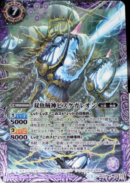 バトスピ 星座編 12宮 スリーブ 未開封50枚② 光導 バトスピ 星座編 12