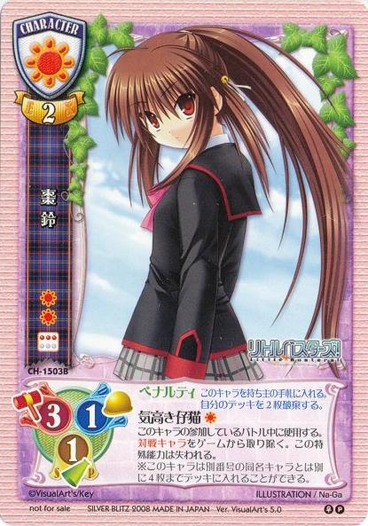 リセ Lycee 棗鈴 サインカード 2025年最新】棗鈴 サインの人気アイテム