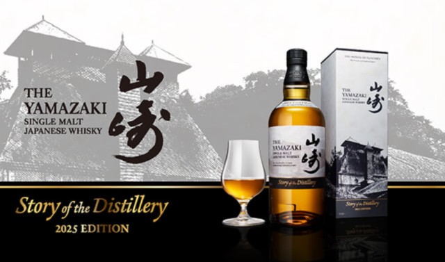 🥃山崎 Story of the Distillery 2025 EDITION - kiyomizu-yuki's blog