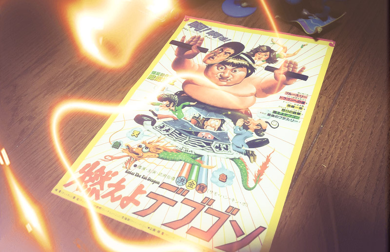 燃えよデブゴン サモハン 香港版ポスター 香港映画 燃えよデブゴン