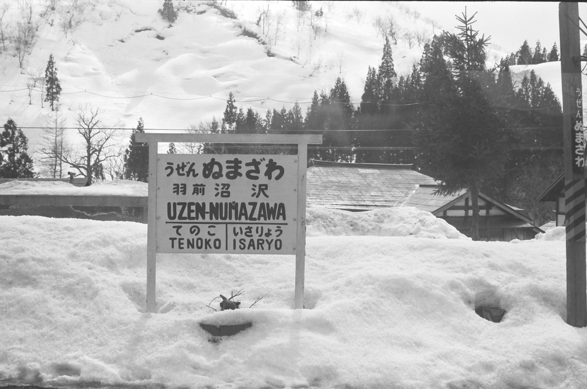 雪と蒸気機関車。 - お安く気軽にゆるっと16番