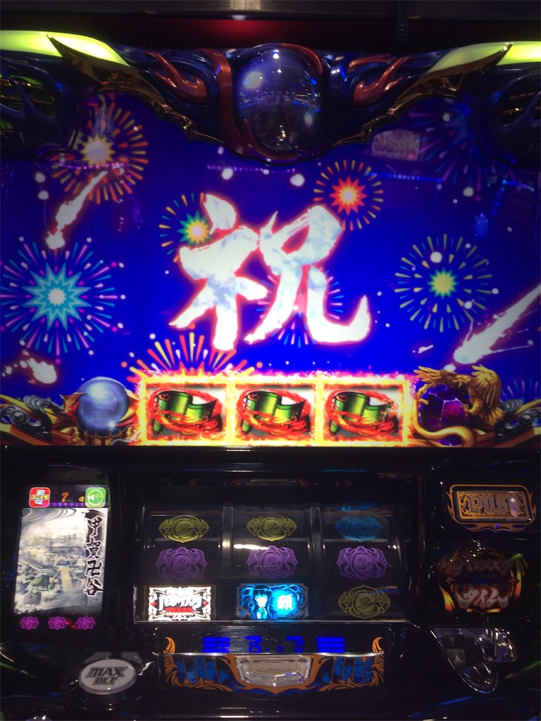 6号機 スマスロ バジリスク絆2 天膳 実機 家庭用フルセット！ スマスロ