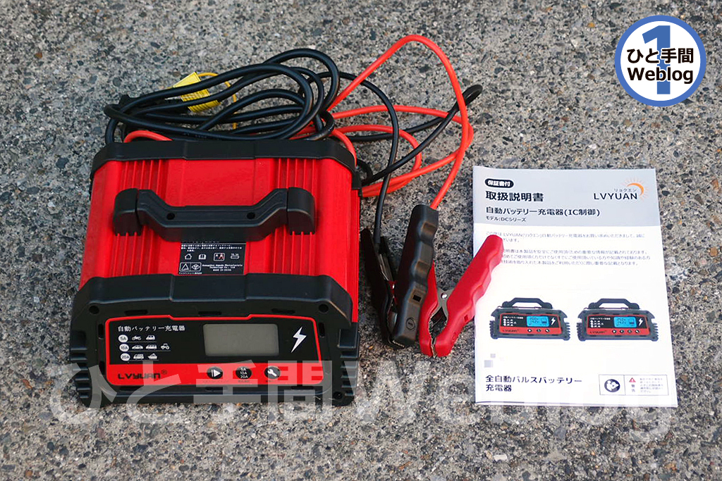 LVYUANの自動パルスバッテリー充電器DC200PLUSで充電を行ってみた