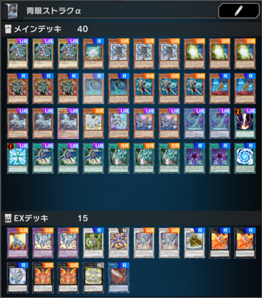 005 遊戯王 青き眼 青眼（ブルーアイズ）大会構築デッキ 004 遊戯王