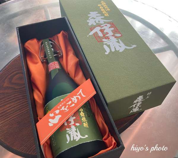 森伊蔵 極上の一滴 化粧箱入り 高島屋 森伊蔵 極上の一滴 高島屋2月抽選