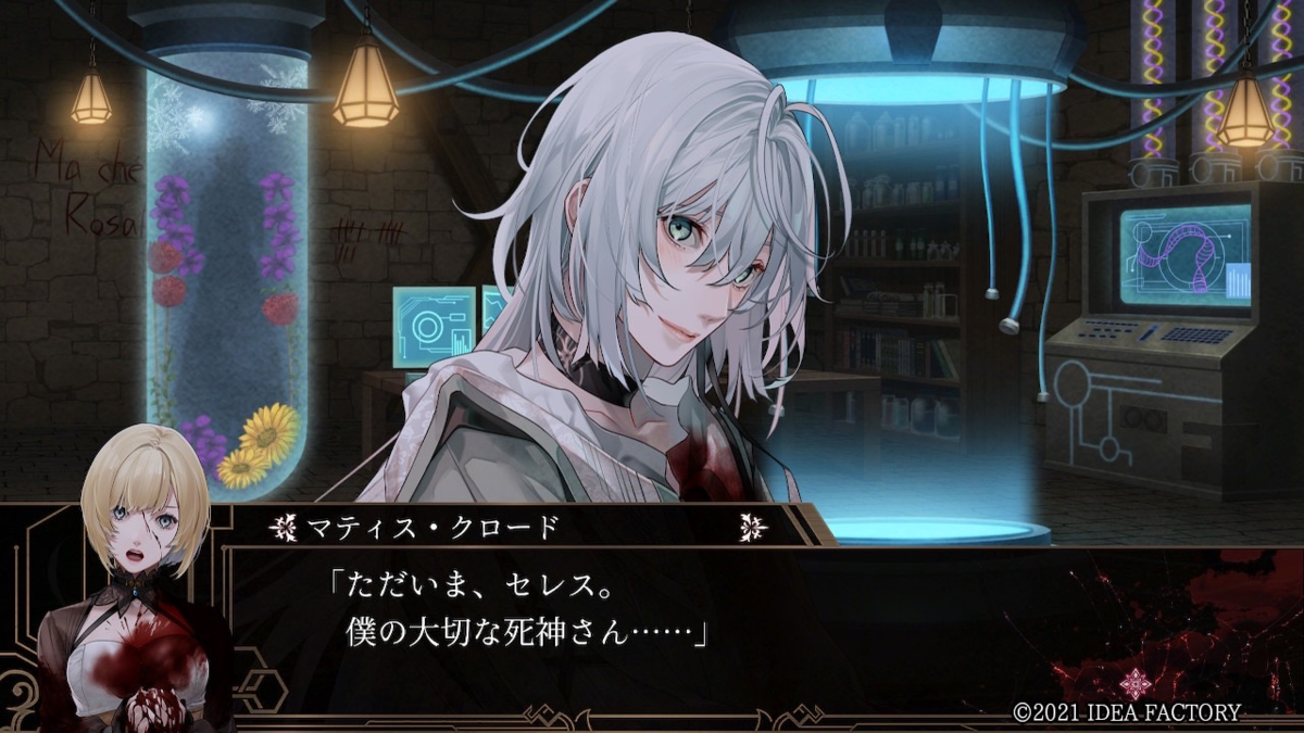 終遠のヴィルシュ マティス 【公式通販】