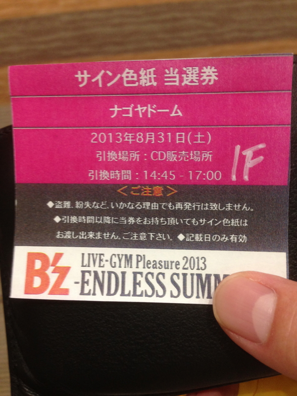 B'z サイン色紙 LIVE-GYM Pleasure 2013 エンサマ 美品！B'z