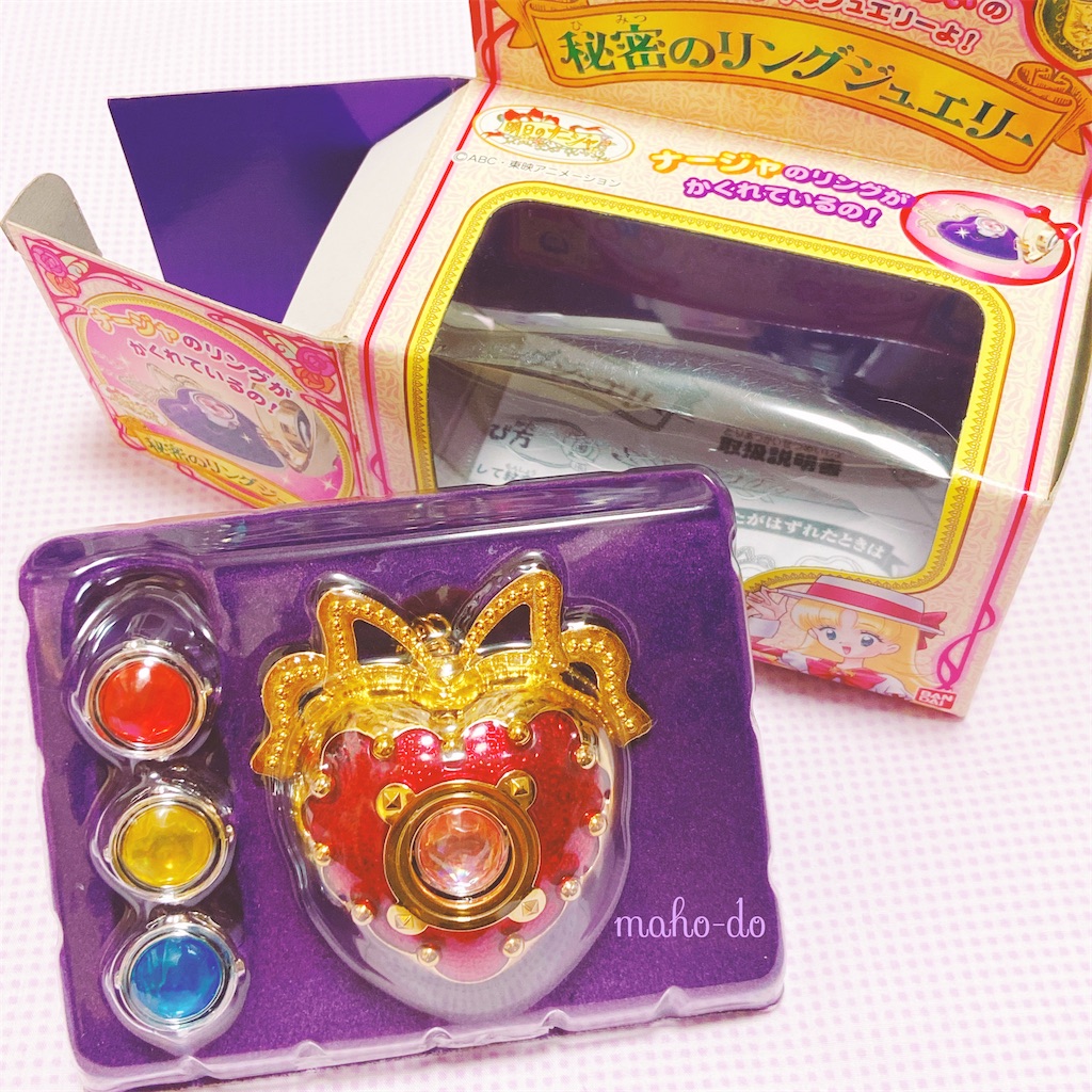 秘密のリングジュエリー - まほ〜堂へようこそ！