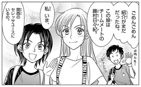 スペシャル | ホイッスル！オフィシャルサイト ホイッスル！ 笛！ 風祭