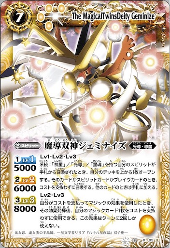 ゼノンザード バトスピコラボらしいので十二宮Xレアの画像をまとめた