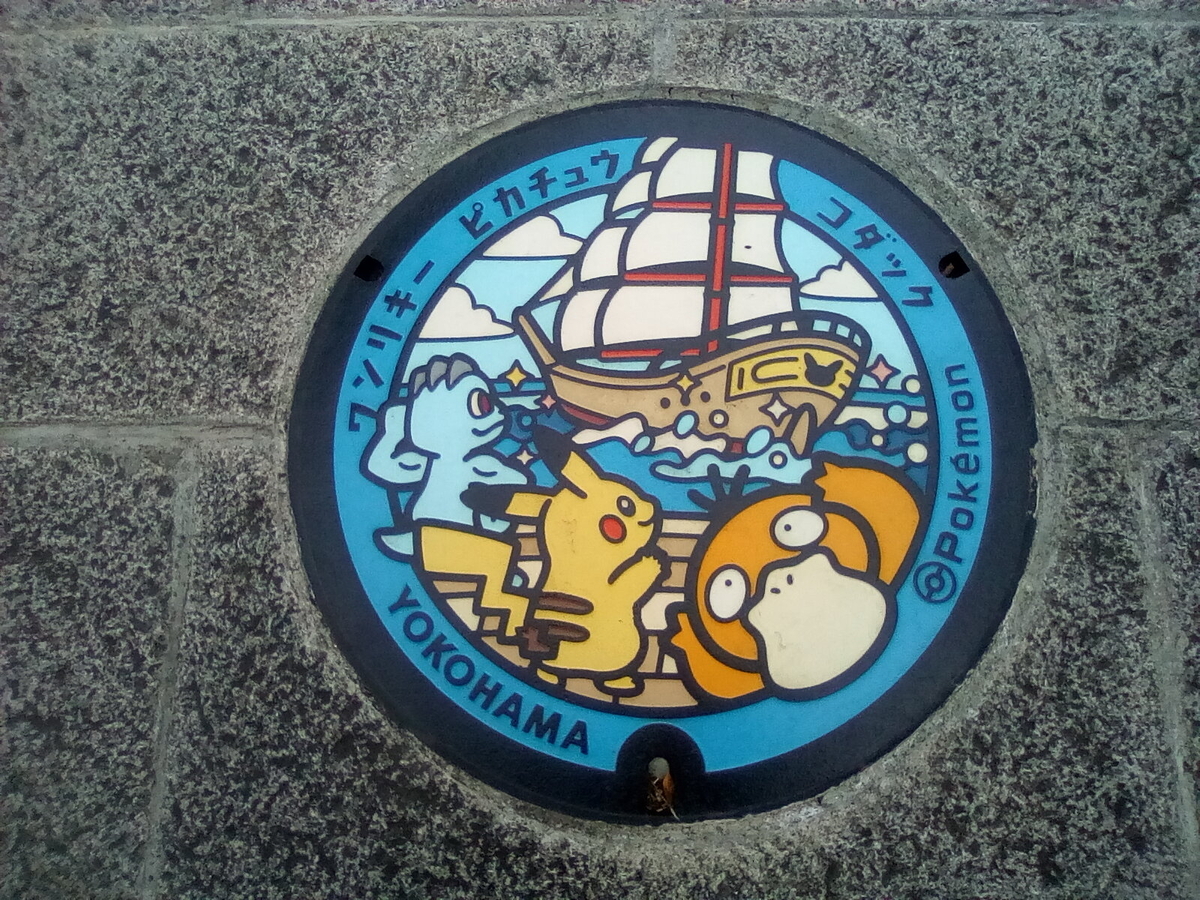 ポケふた 小さなマンホール ピカチュウ イーブイセット