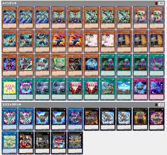 遊戯王【RR（レイドラプターズ）】デッキ紹介 - まるチすけイル