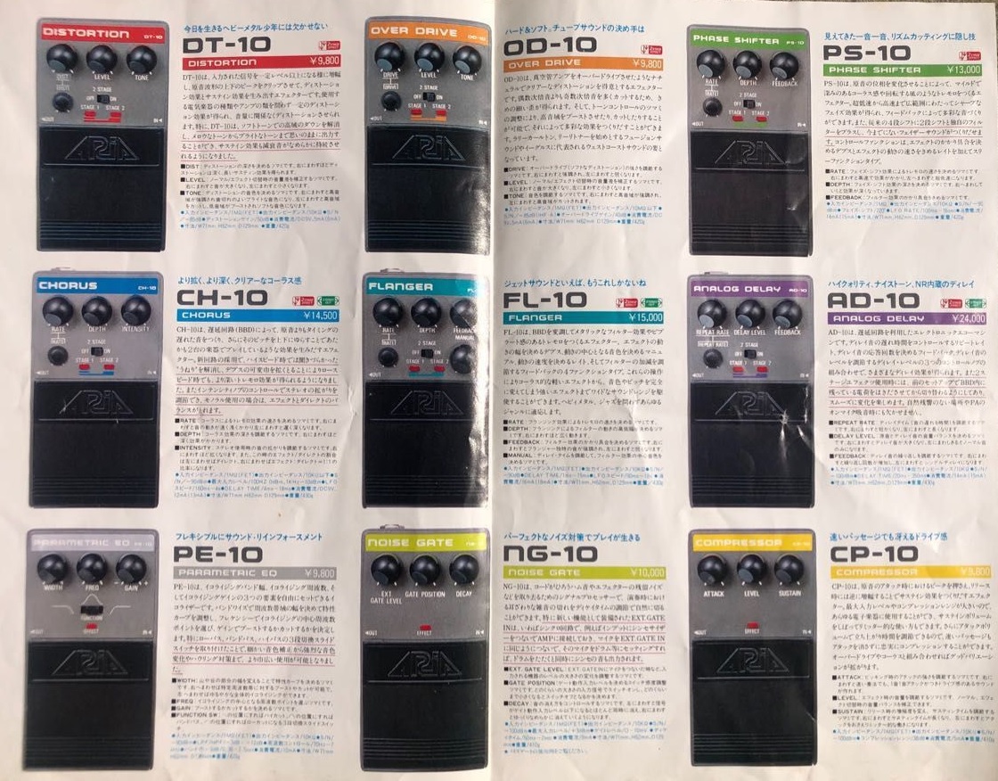 ARIA DCM-10 DIGITAL COPY MACHINE エフェクター ARIA DCM-10 DIGITAL