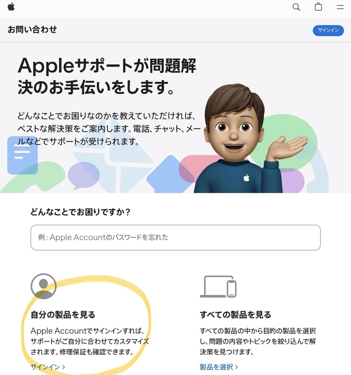 iPadのバッテリーの最大容量を確認する【お問い合わせ or 自分で