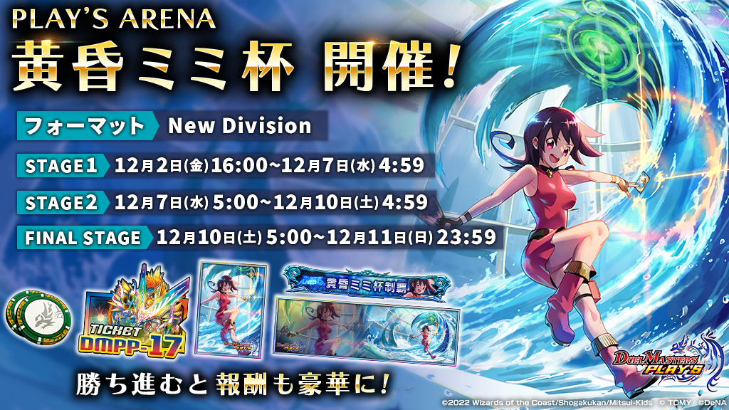 デュエルマスターズ クラシックデッキ【旧枠統一】No.312 黄昏ミミ