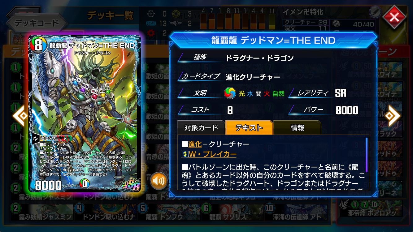 イメンオオザワ feat.ジエンド【デュエプレ】【マスター】【DMPP-24