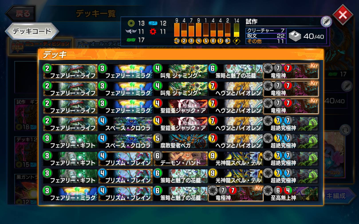 デュエルマスターズ 5色コントロール 5色コントロールデッキ デュエル