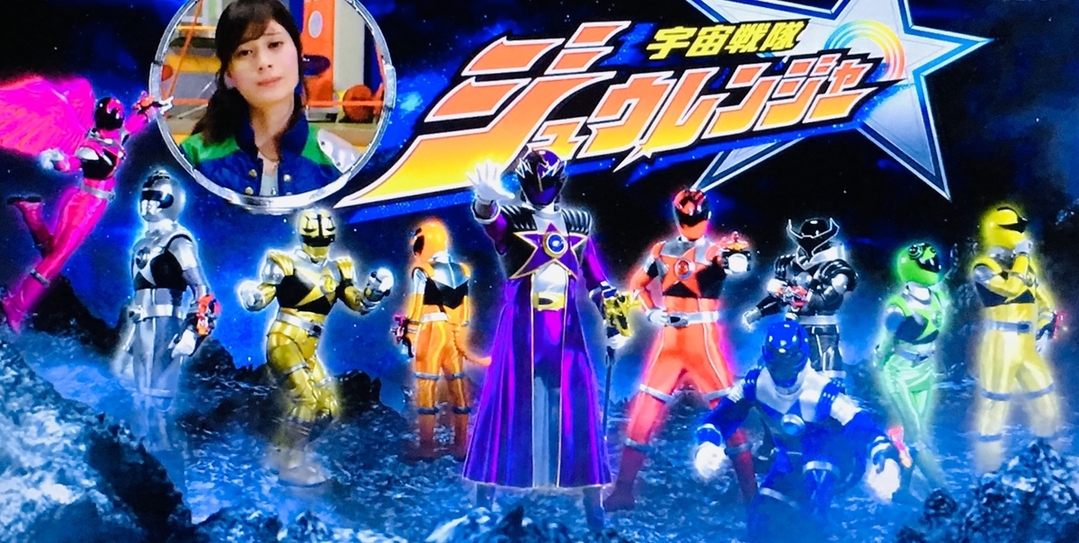 少年おじちゃん獣人アンドロイド『宇宙戦隊キュウレンジャー』第2章