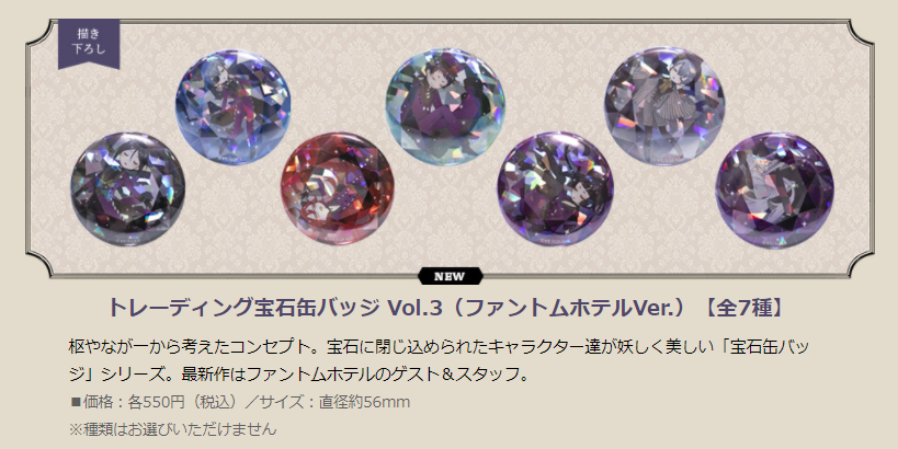 黒執事 Black Label POP UP STORE 2020のグッズが公開！ - curiosity