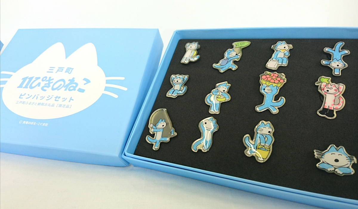 ふるさと納税 限定品 11ぴきのねこピンバッジセット☆激レア