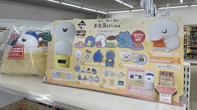 スヌーピー 当りくじ 1ロット 2023年1月21日発売 スヌーピー当りくじ