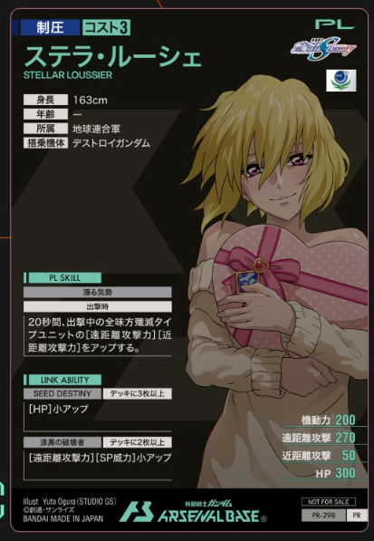 アーセナルベース ラバーマット 2種セット アイラ ステラ アーセナル