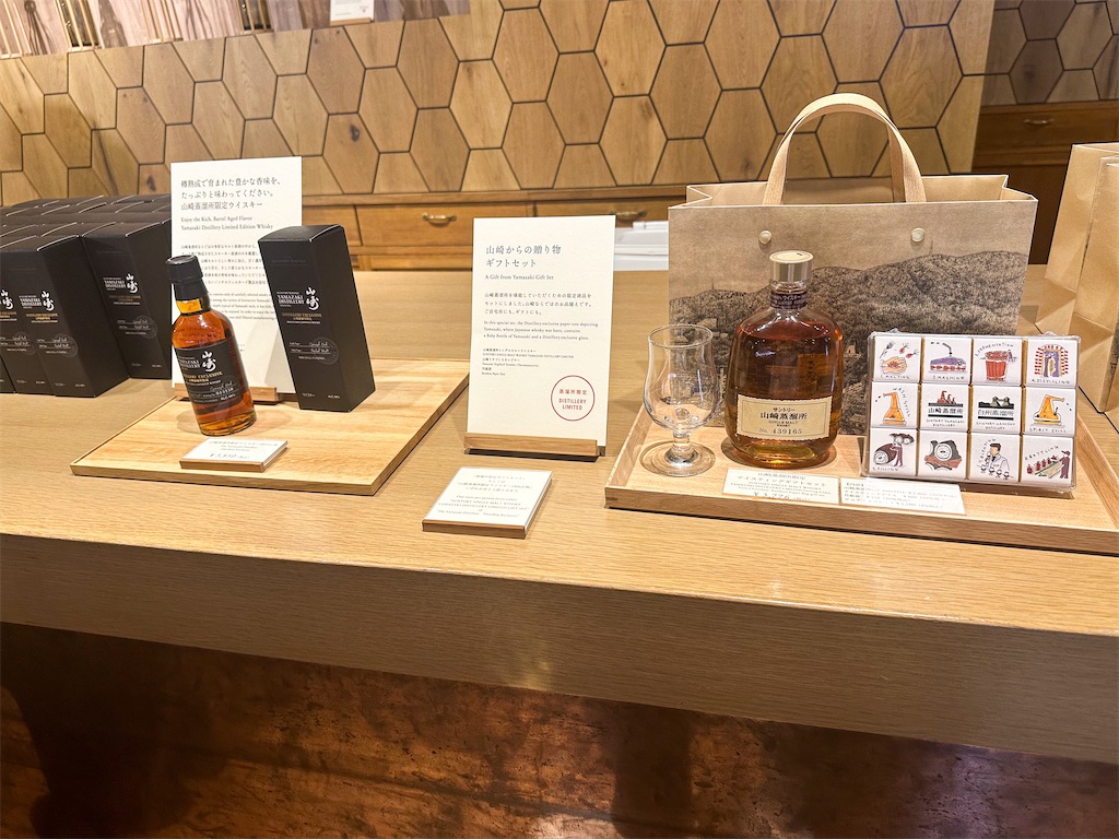 値上がり後の山崎蒸溜所【山崎蒸溜所】 - さけ袋のブログ