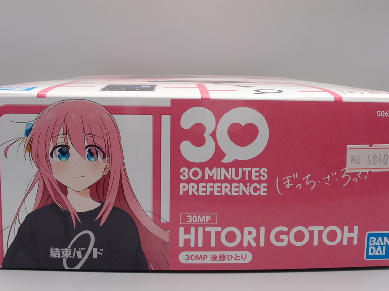 ヴァイスシュヴァルツ ぼっちちゃん 後藤ひとり KBR PSA10 ぼっち