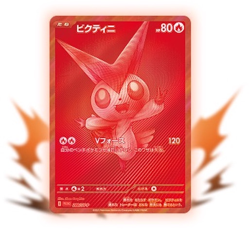 ビクティニ BWR ビクティニ BWR 288/sv-p 未開封 ビクティニBWR 288/SV