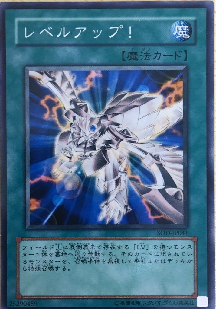 遊戯王 ホルスの黒炎竜LV8 レリーフ アルティメットレア (SOD-JP008