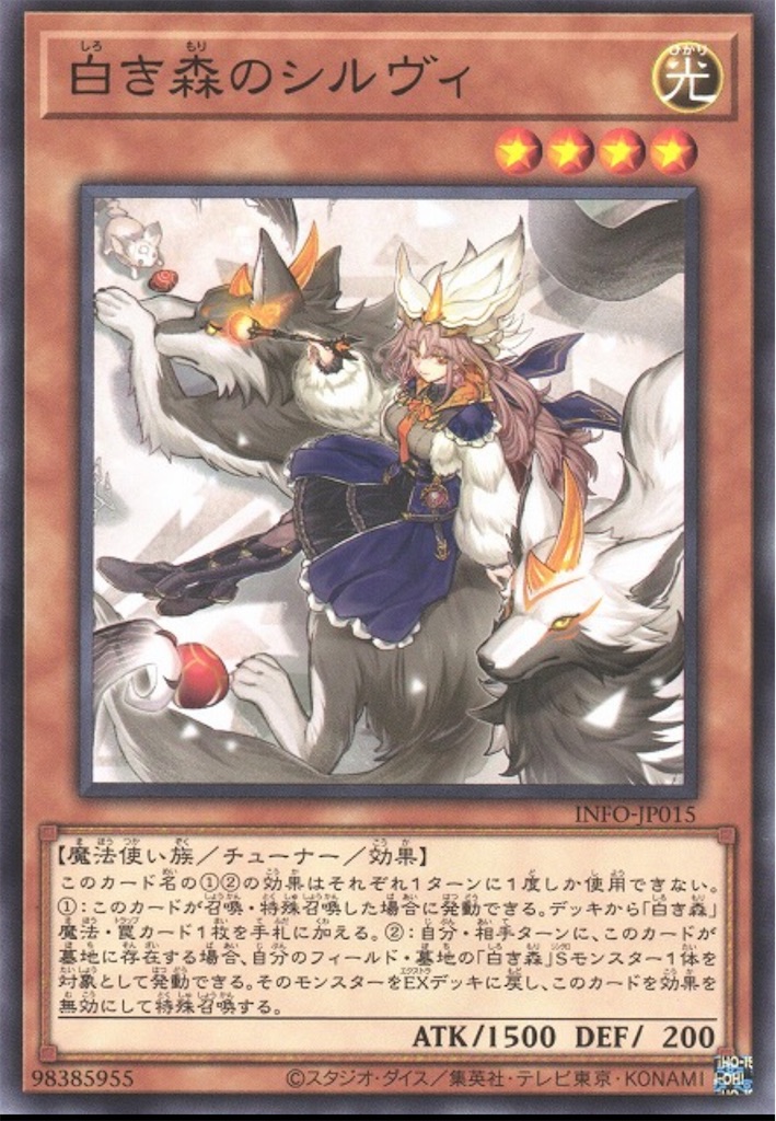 遊戯王 白き森 白き森アザミナ デッキ デッキパーツ メイン40枚 EX15枚