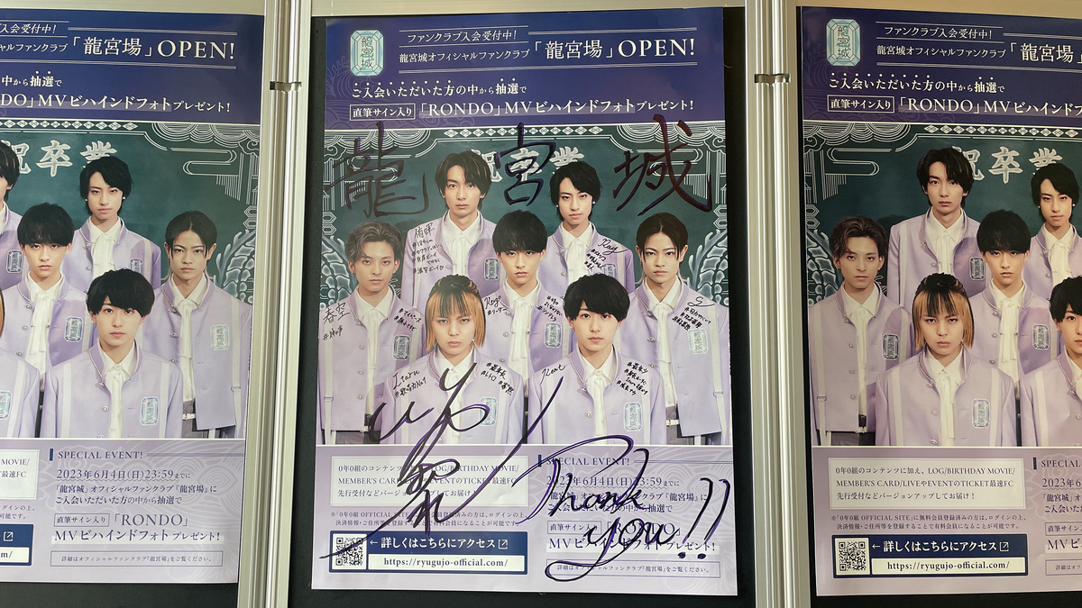 龍宮城 ITARU サイン