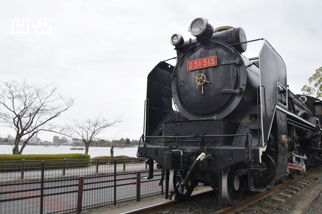 D51形515号機 水戸市千波公園 - 凹凸プラ陳列館