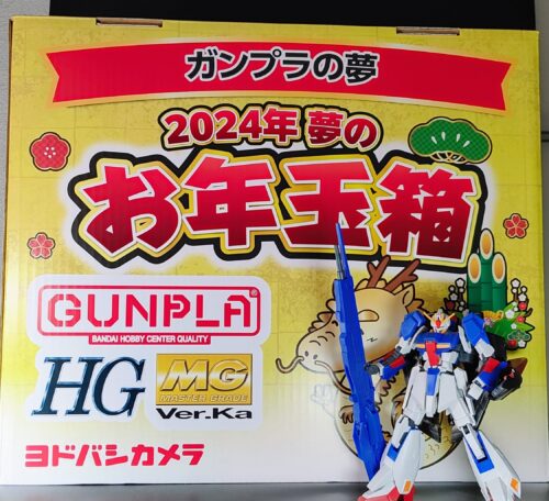 ヨドバシカメラ2024年夢のお年玉箱「ガンプラの夢」 - ナモプラ（名も