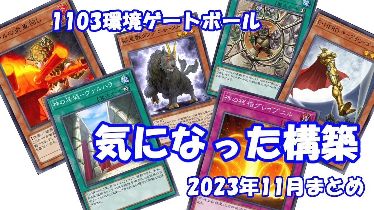 t585 初版 神の警告 DREV のみ 64枚 ゲートボール 1103環境 遊戯王