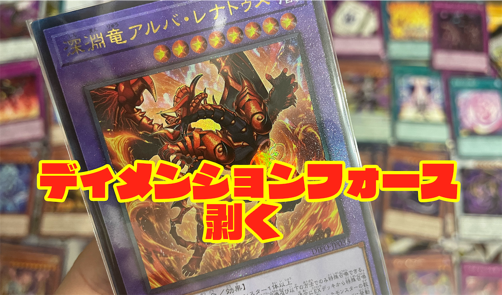 遊戯王OCG DIMENSION FORCE 初版 1カートン 遊戯王OCG DIMENSION