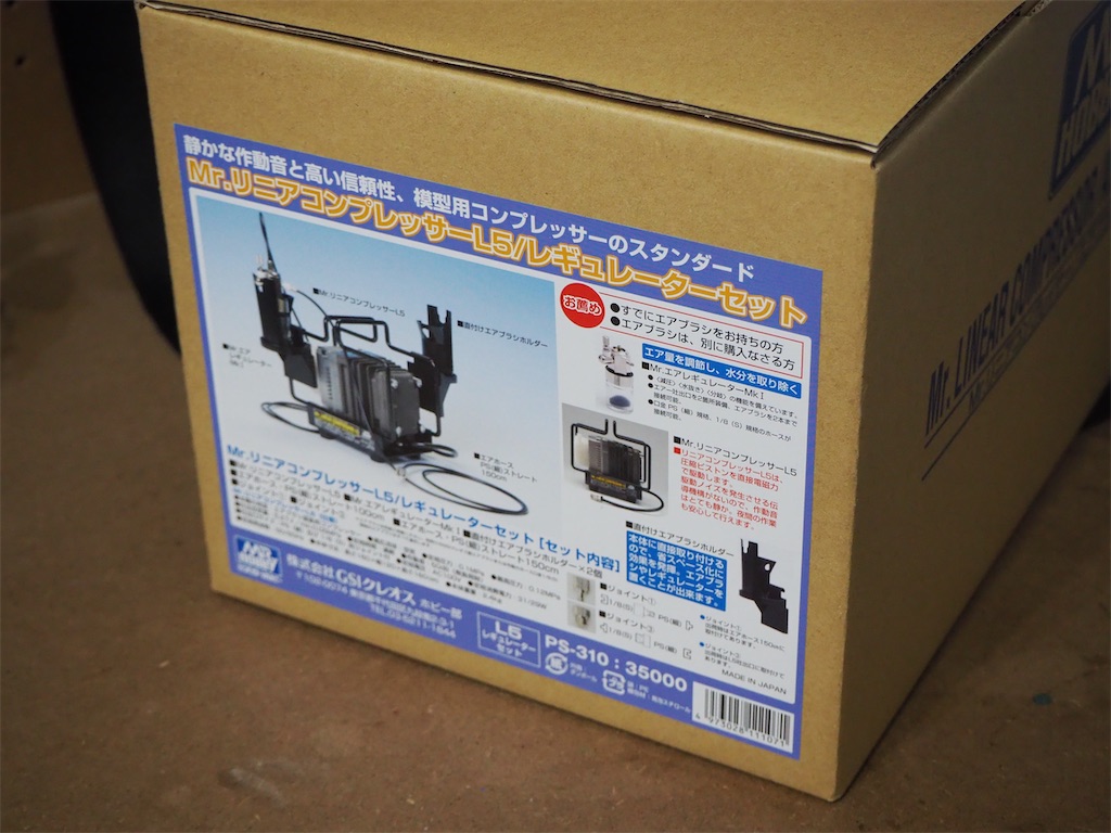 Mr. リニア コンプレッサー L5 ガンダムマーカーセット コピックエアー