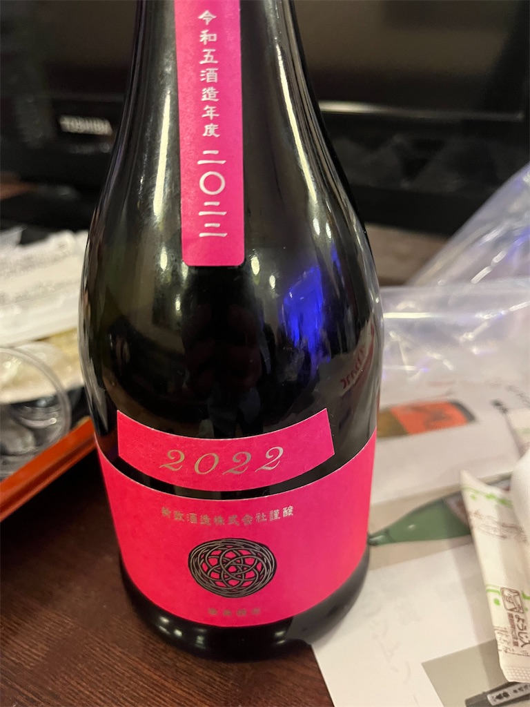 新政カラーズ エクリュ コスモス 2本セット 1本 食品・飲料・酒 新政