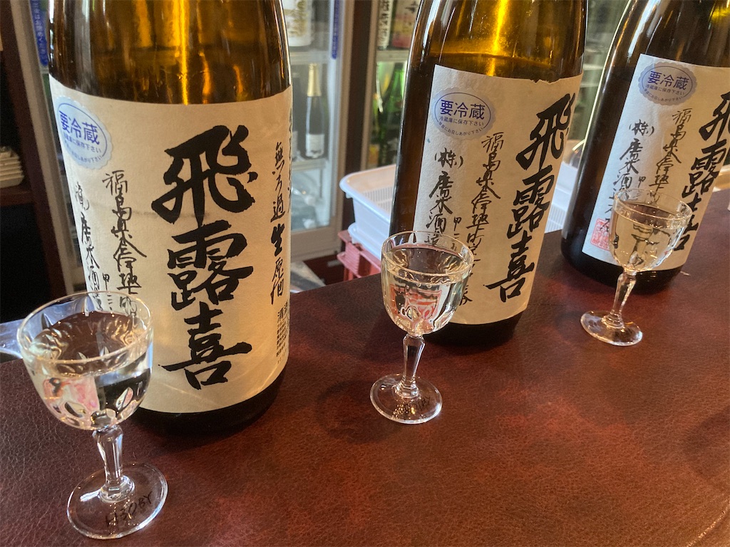 飛露喜・泉川 1.8L飲み比べセット