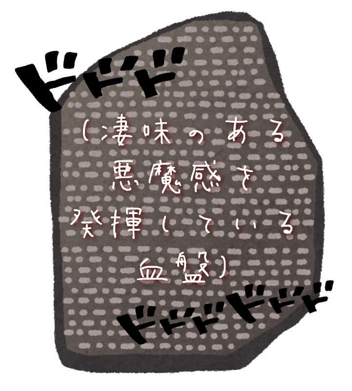 精力の護符 日本語版 [WWK] 2枚セット 精力の護符 日本語版 [