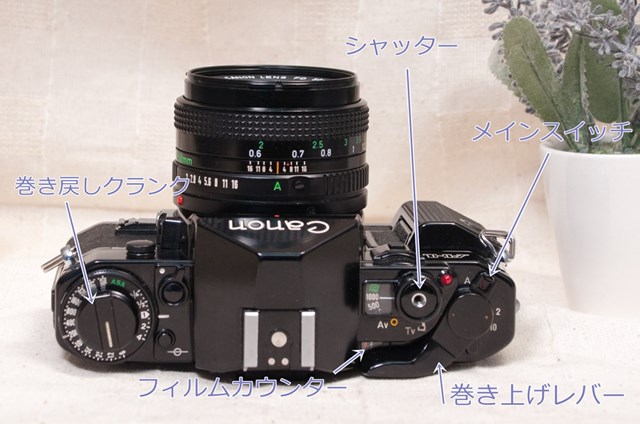 CANON A-1の使い方♪ - 〔BLOG〕パピオカメラ│フィルムカメラのお店