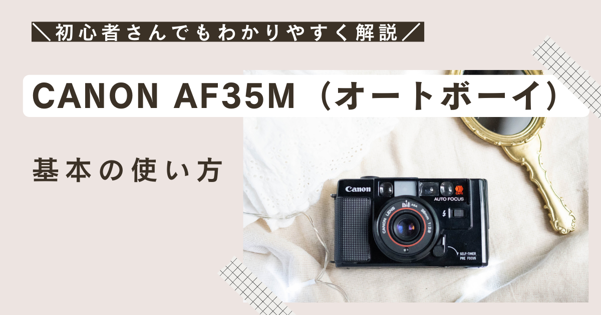 Canon Autoboy 初代 AF35M 完動美品 完動品】Canon AF35M 初代オート