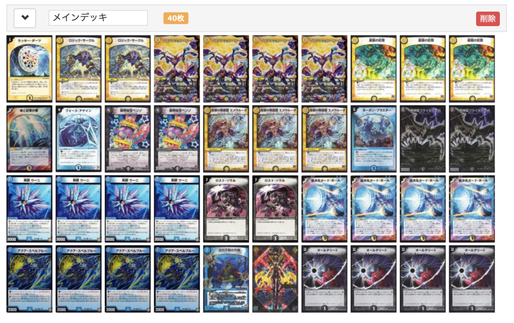 即日発送】ダーツデリート (殿堂ゼロ 改造パーツ 付き) 微高レート