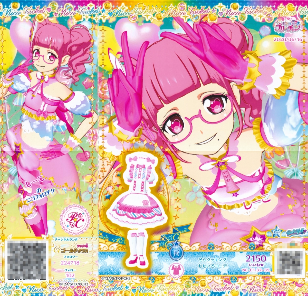 マジカルピンクコーデ アイカツ マジカルピンクコーデ