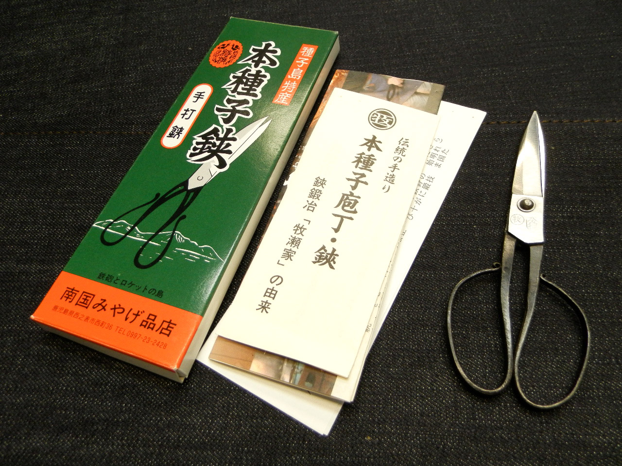 牧瀬本種子鋏製作所の本種子鋏 - ☆PROTO LEATHERSおわんのバッグ工房☆