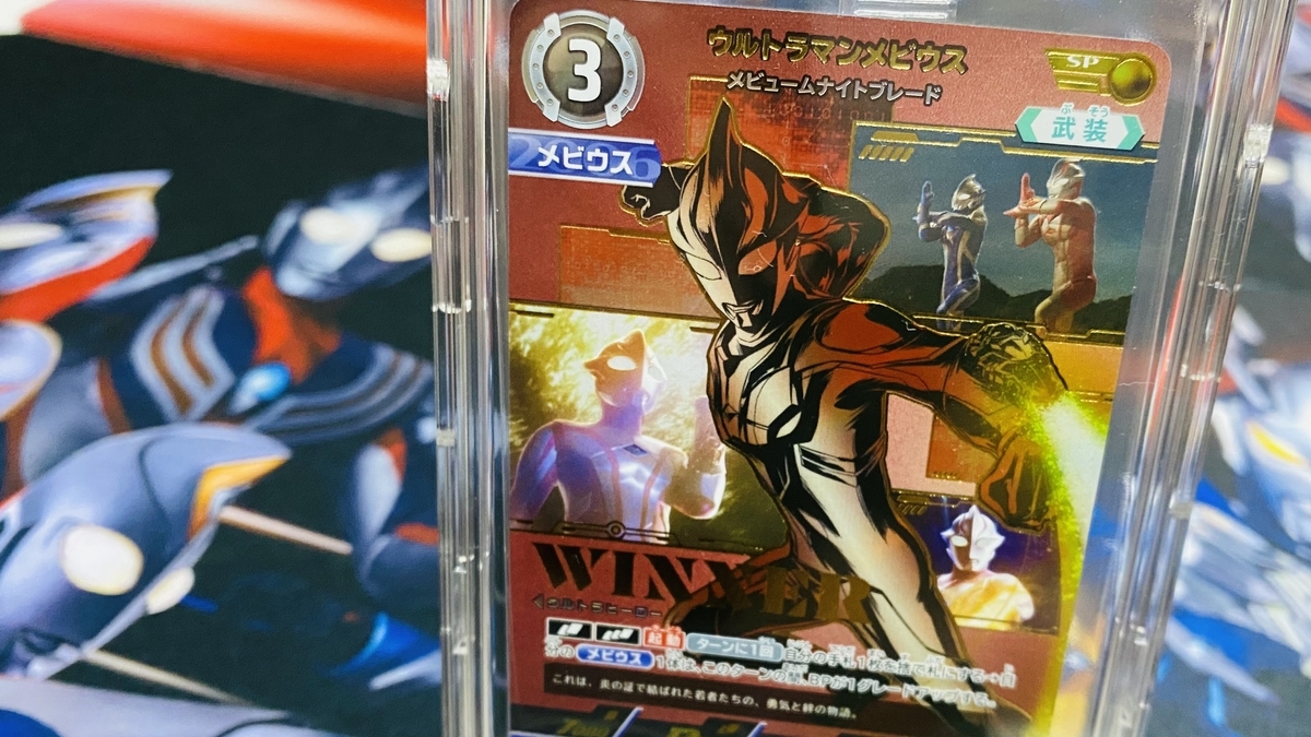 ギャラクシーカップ 優勝賞 PRカード ブレイザー ウルトラマンカード