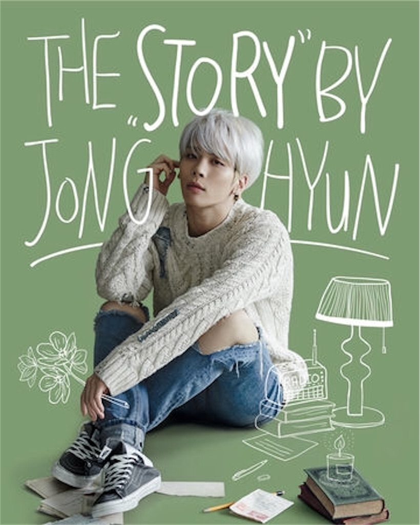 SHINeeジョンヒョン 小説「山荷葉」「산하엽」 SHINee ジョンヒョン