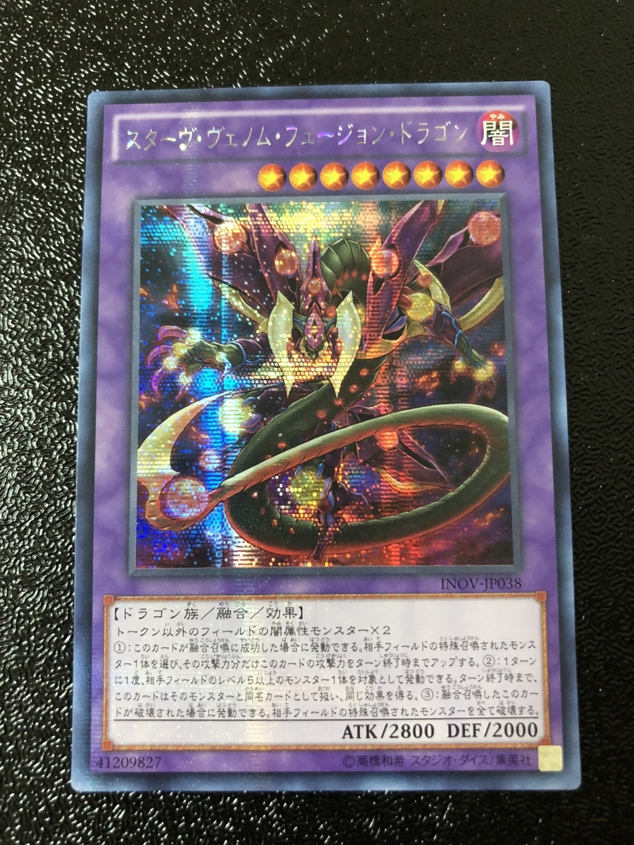 遊戯王 エクスプロードウィングドラゴン レリーフ 旧アジア版 韓亜版